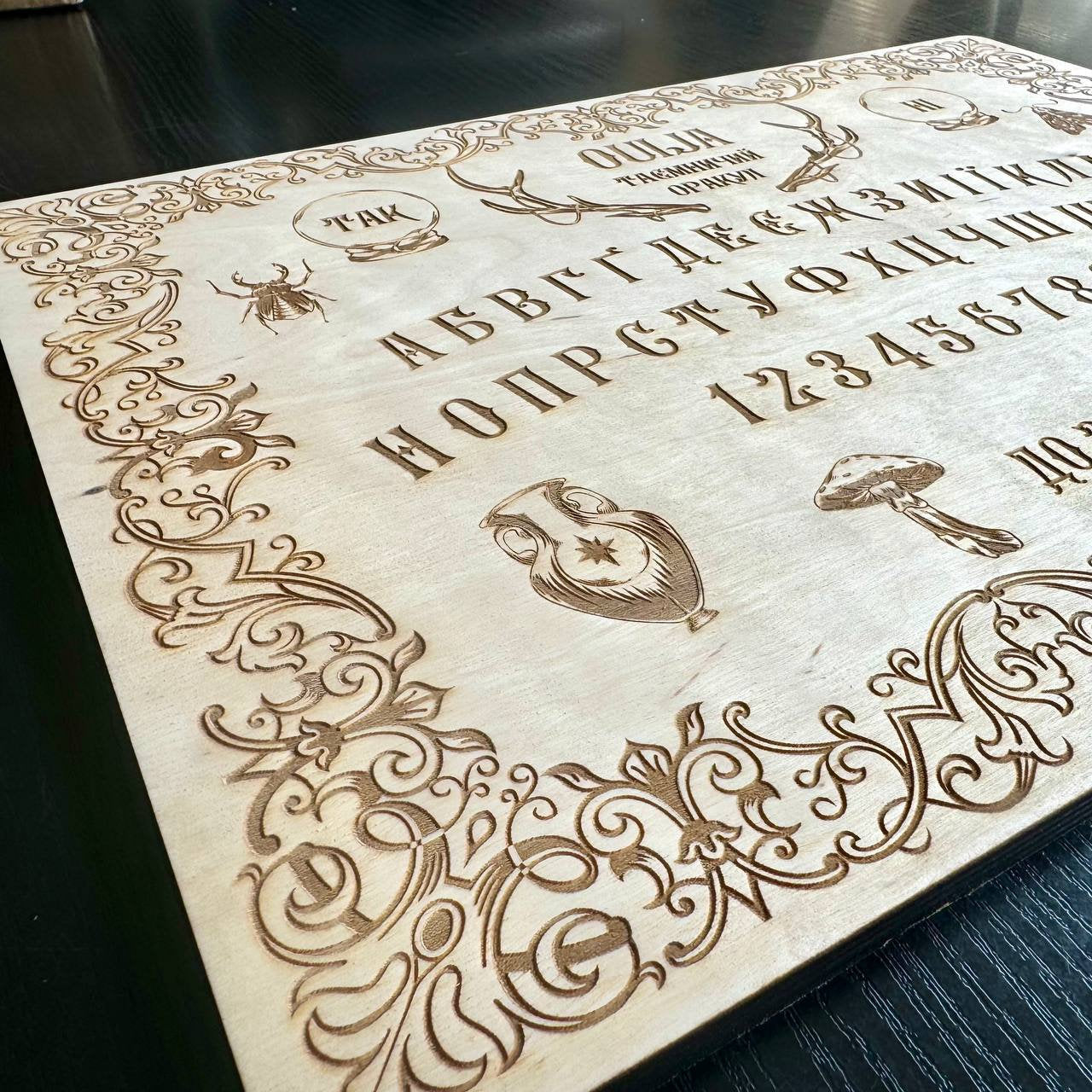 Ukrainian Wooden Ouija Board with Planchette, Folk Spirit Game Decor