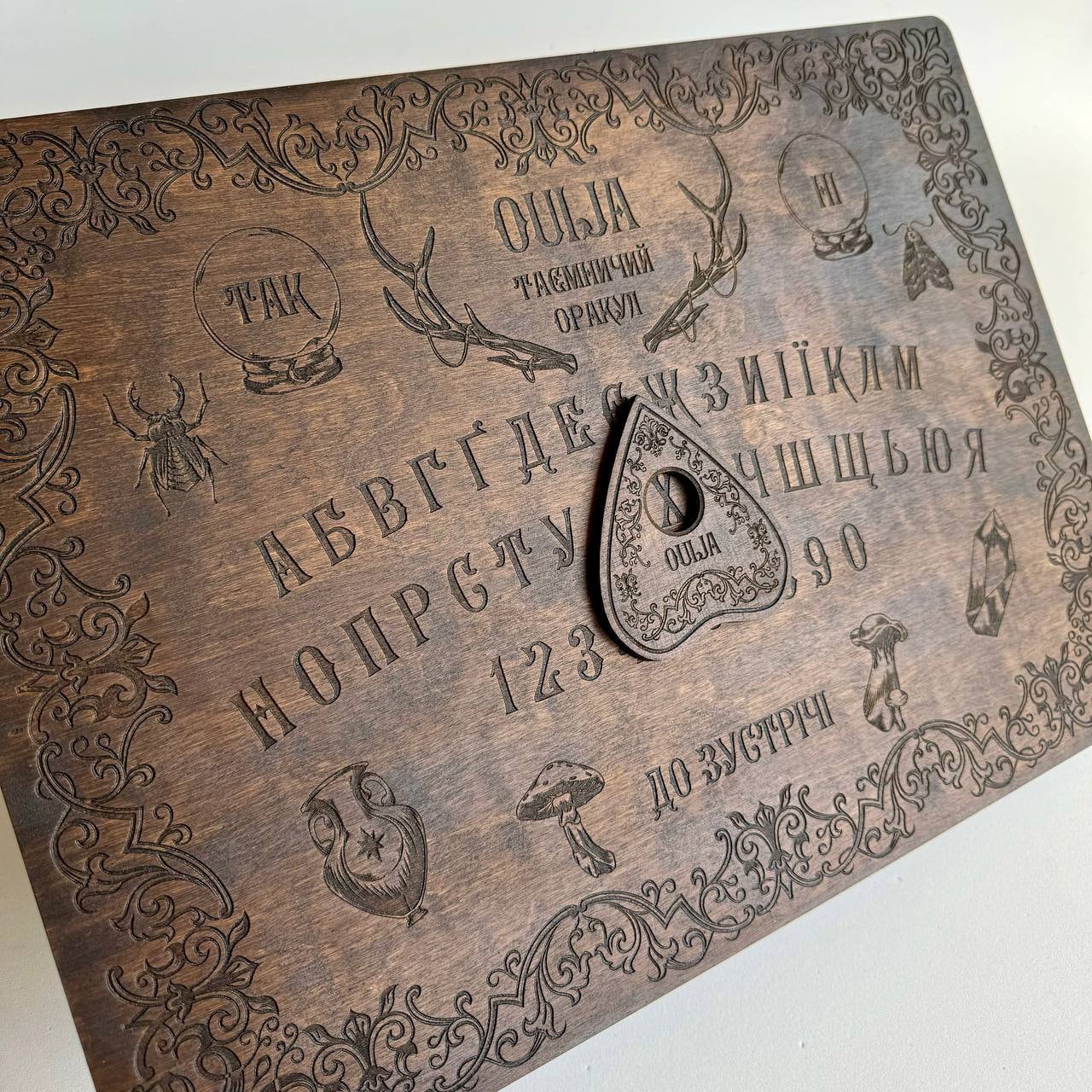 Ukrainian Ouija Board - Handcrafted Rosewood Spirit Board with Engraved Planchette