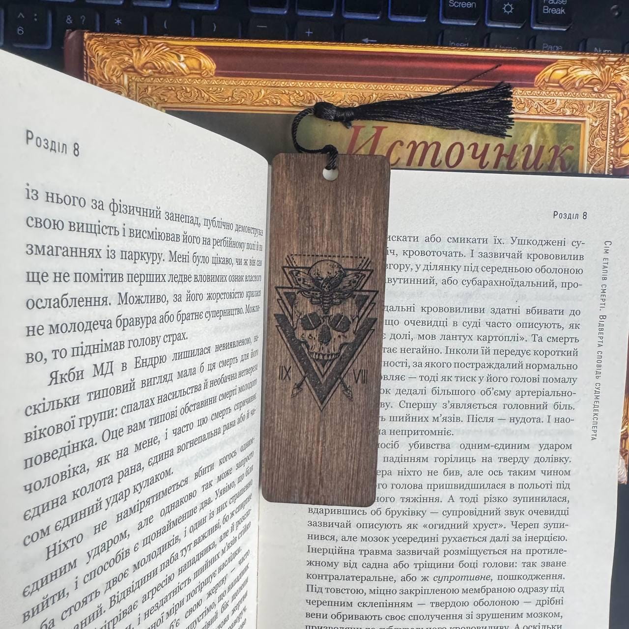 Celtic Skull Moth Wooden Bookmark, Gothic Reader Gift