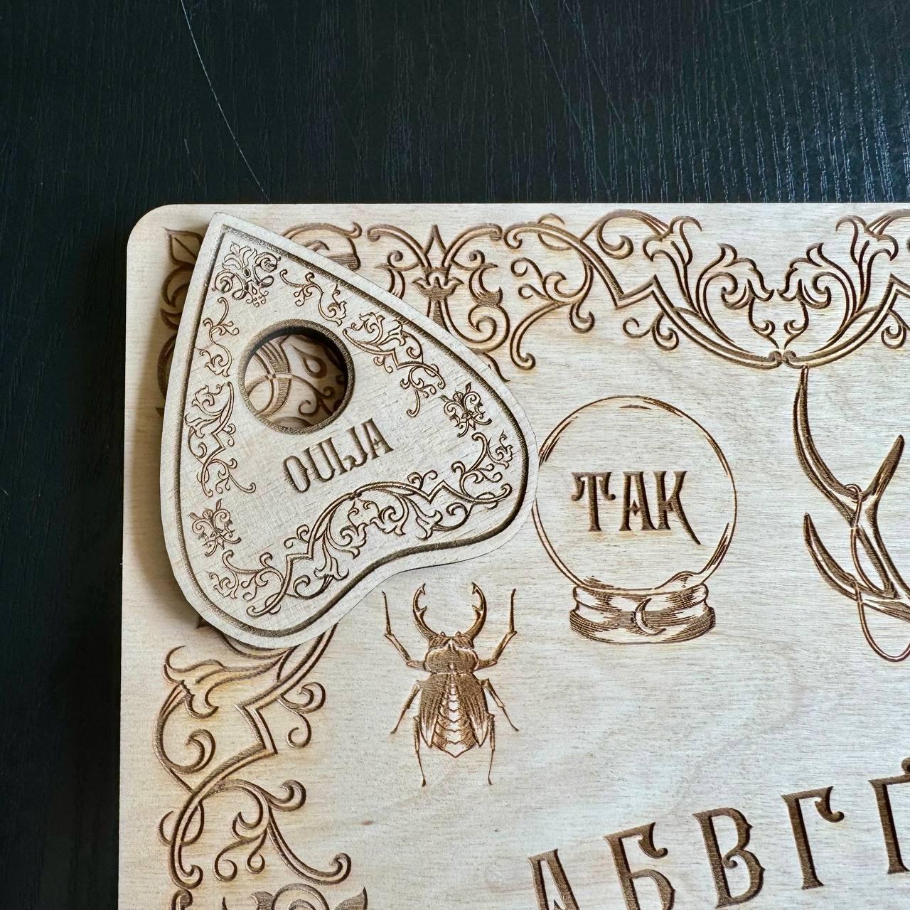 Wooden Ouija Board with Planchette, Witchcraft & Mysticism Tool, Witchy Gift, talking board
