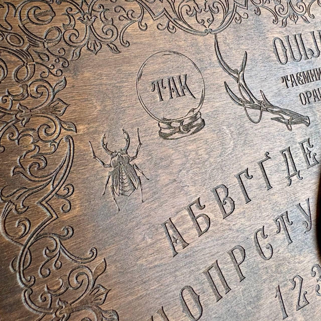 Ukrainian Ouija Board - Handcrafted Rosewood Spirit Board with Engraved Planchette