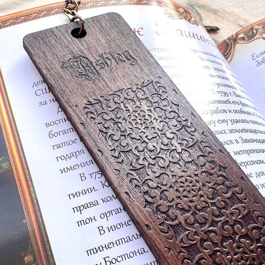 Personalized Wooden Bookmark, Custom Engraved Reader Gift