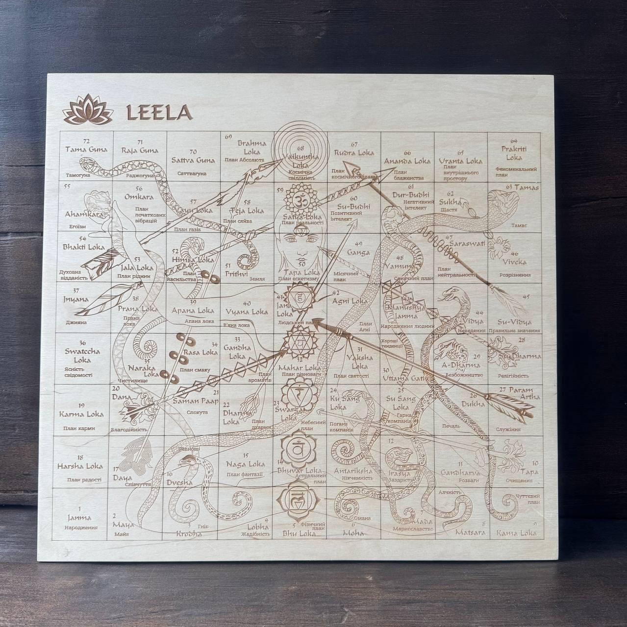 Leela Board Game – Spiritual Board Game with Lotus Design & Sanskrit Art