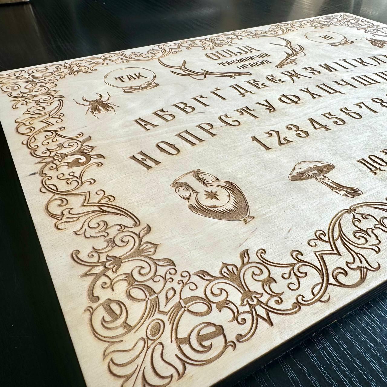 Wooden Ouija Board with Planchette, Witchcraft & Mysticism Tool, Witchy Gift, talking board