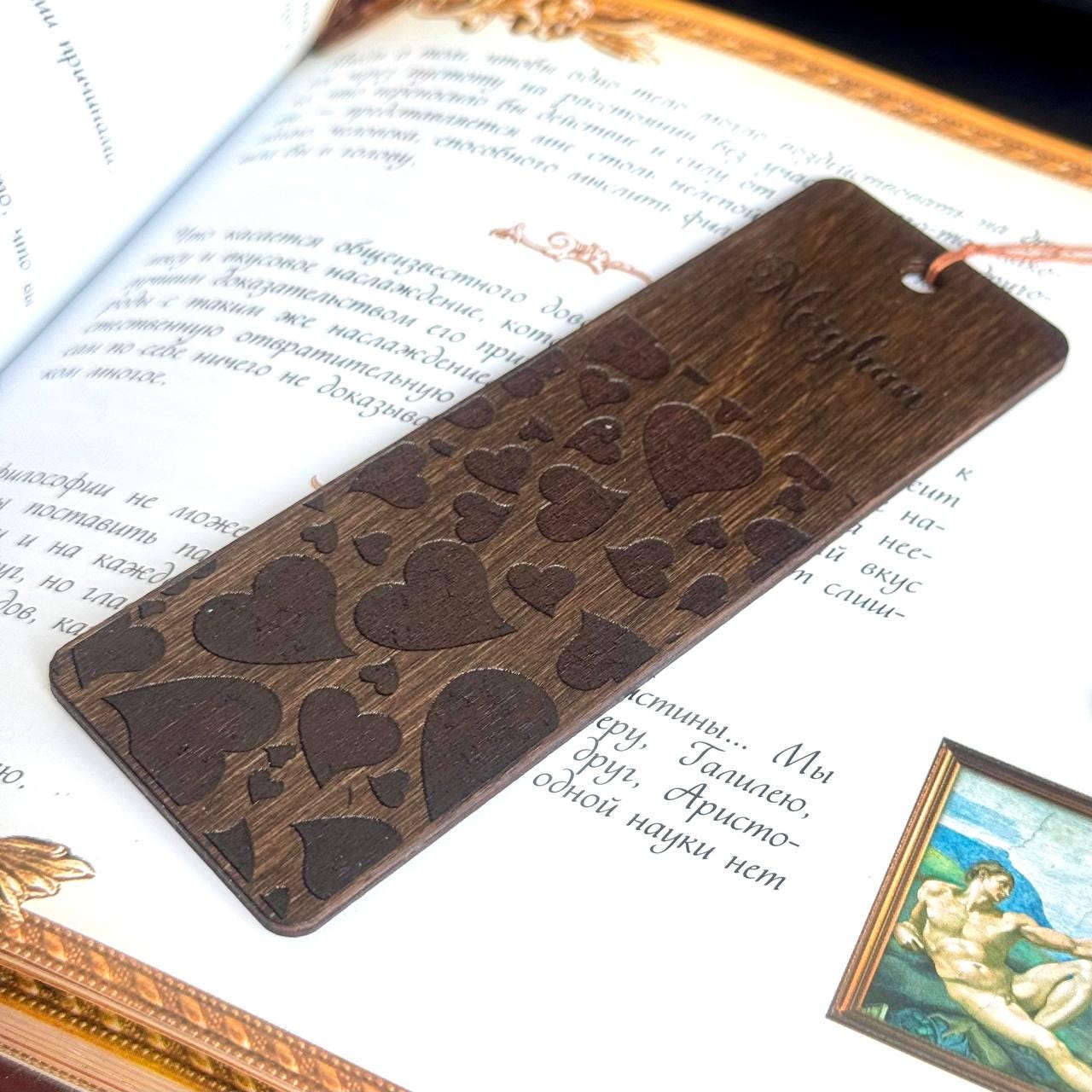 Wooden Heart Bookmark, Personalized Engraved Love Gift