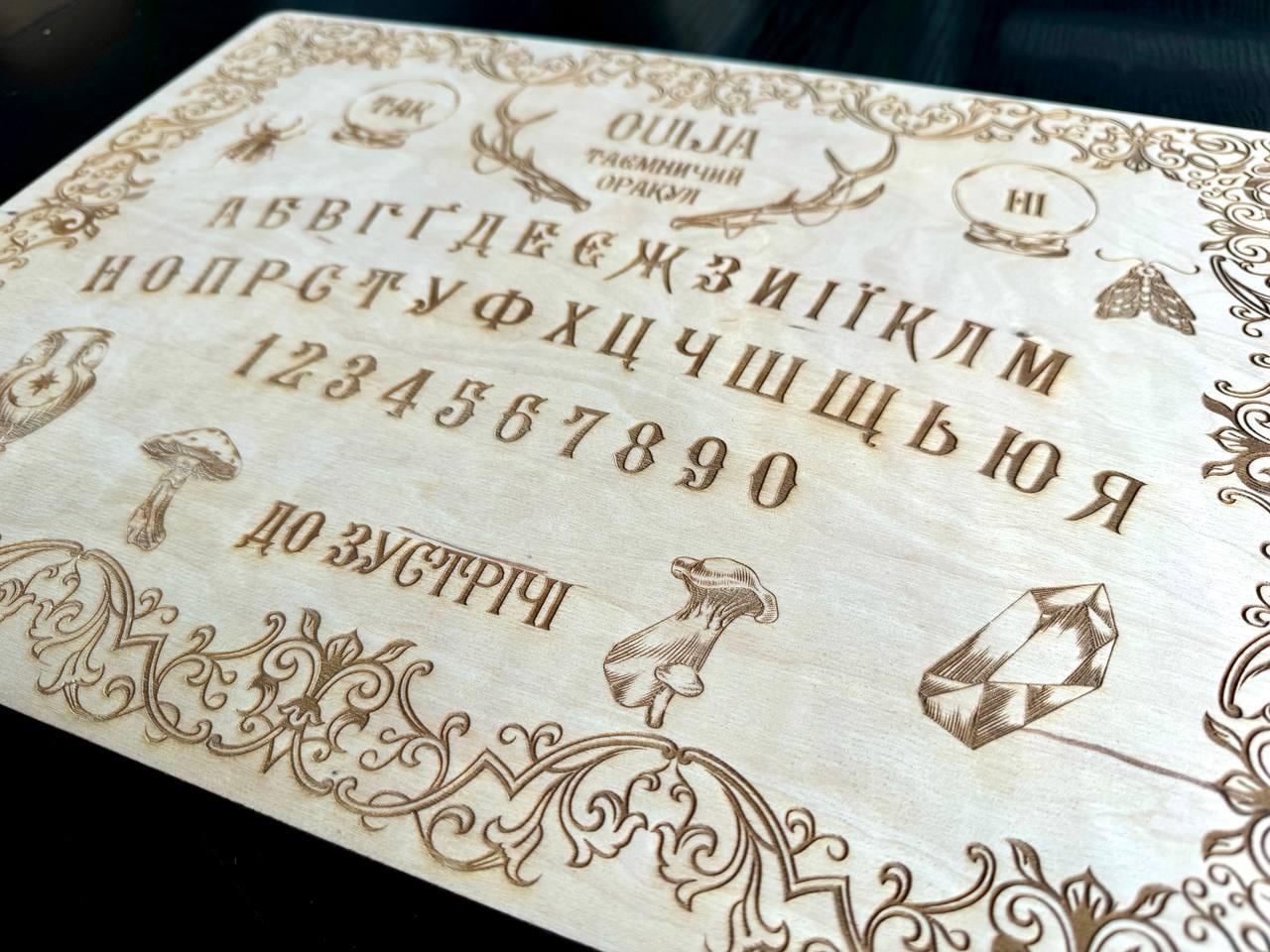 Wooden Ouija Board with Planchette, Witchcraft & Mysticism Tool, Witchy Gift, talking board