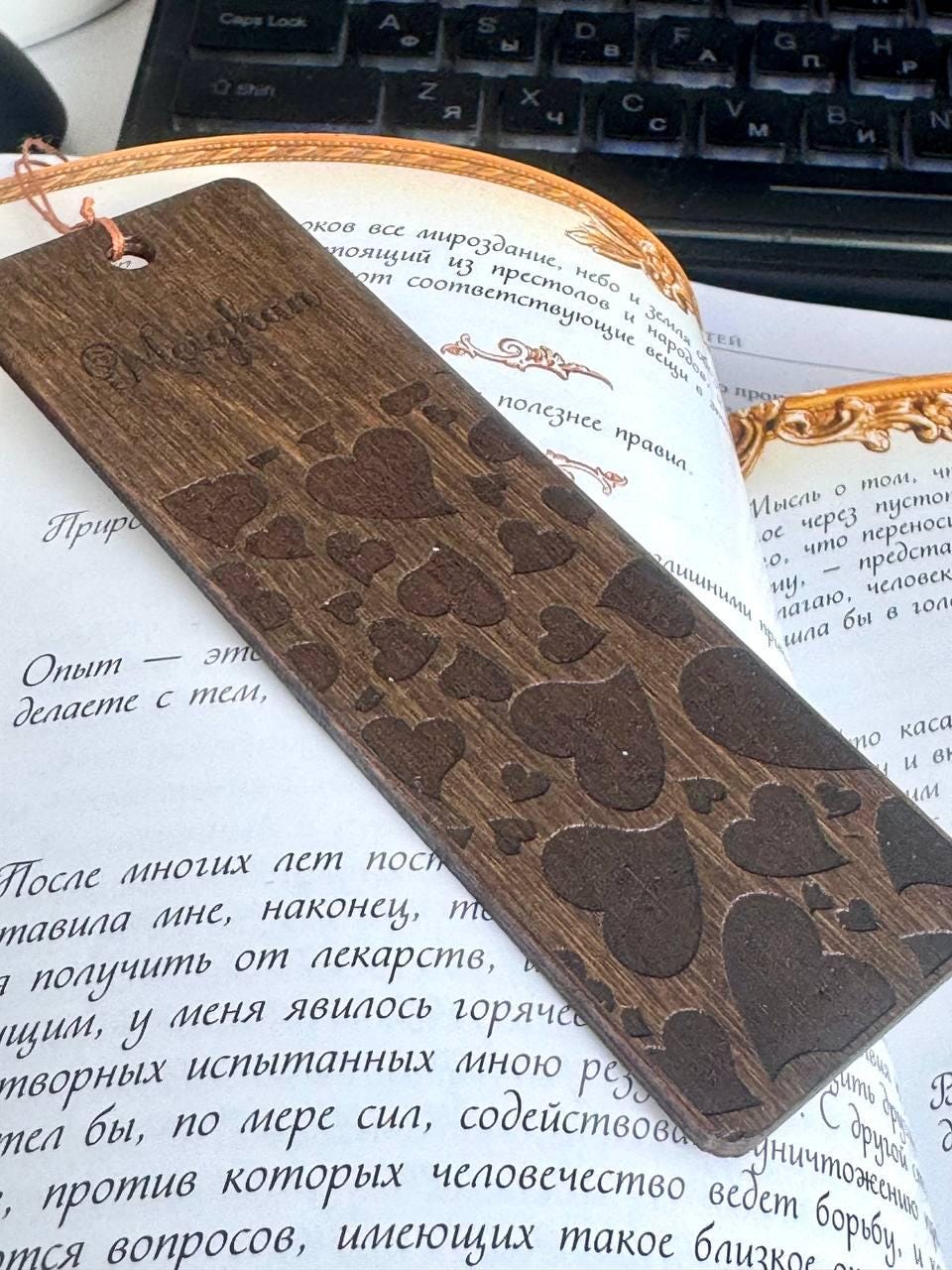 Wooden Heart Bookmark, Personalized Engraved Love Gift