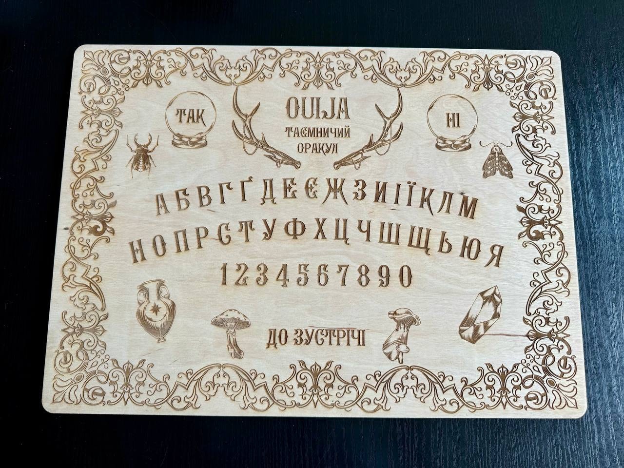 Ukrainian Wooden Ouija Board with Planchette, Folk Spirit Game Decor
