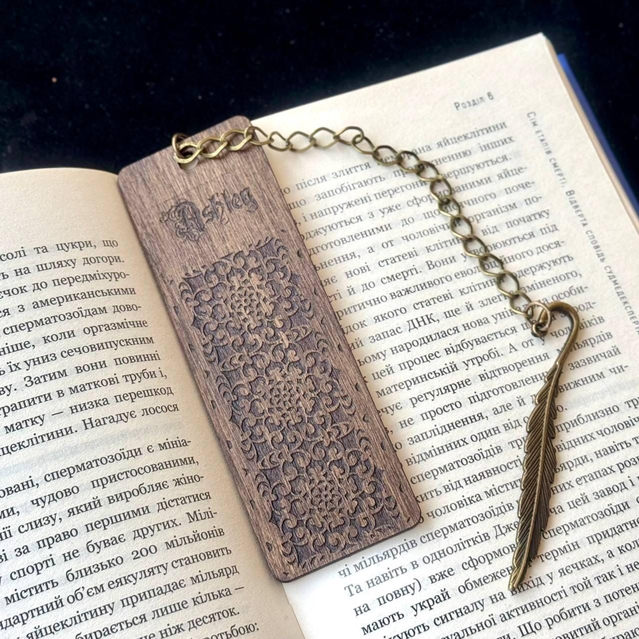 Personalized Wooden Bookmark, Custom Engraved Reader Gift