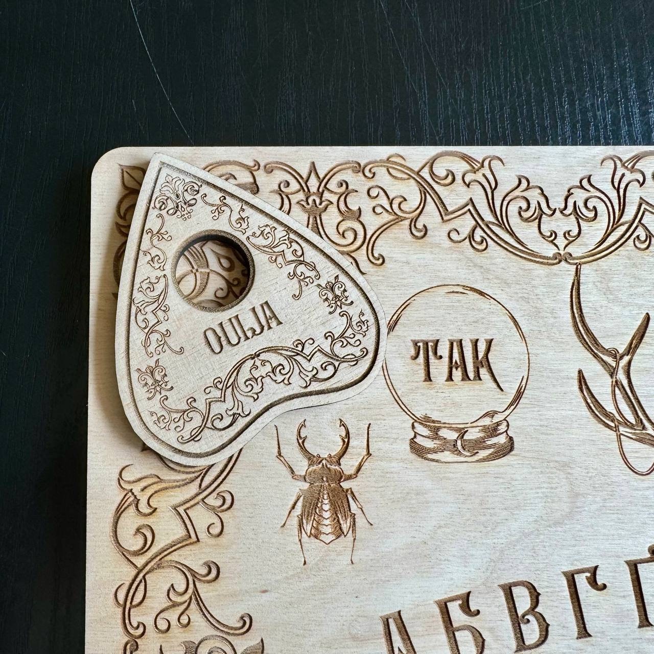 Ukrainian Wooden Ouija Board with Planchette, Folk Spirit Game Decor
