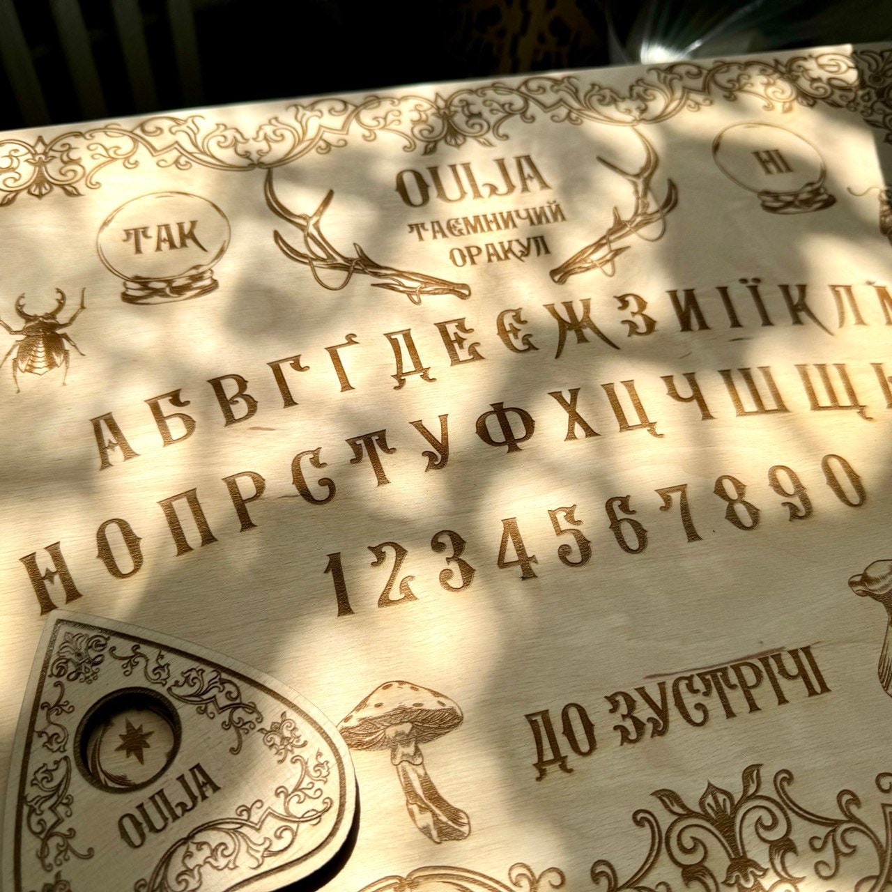 Ukrainian Wooden Ouija Board with Planchette, Folk Spirit Game Decor